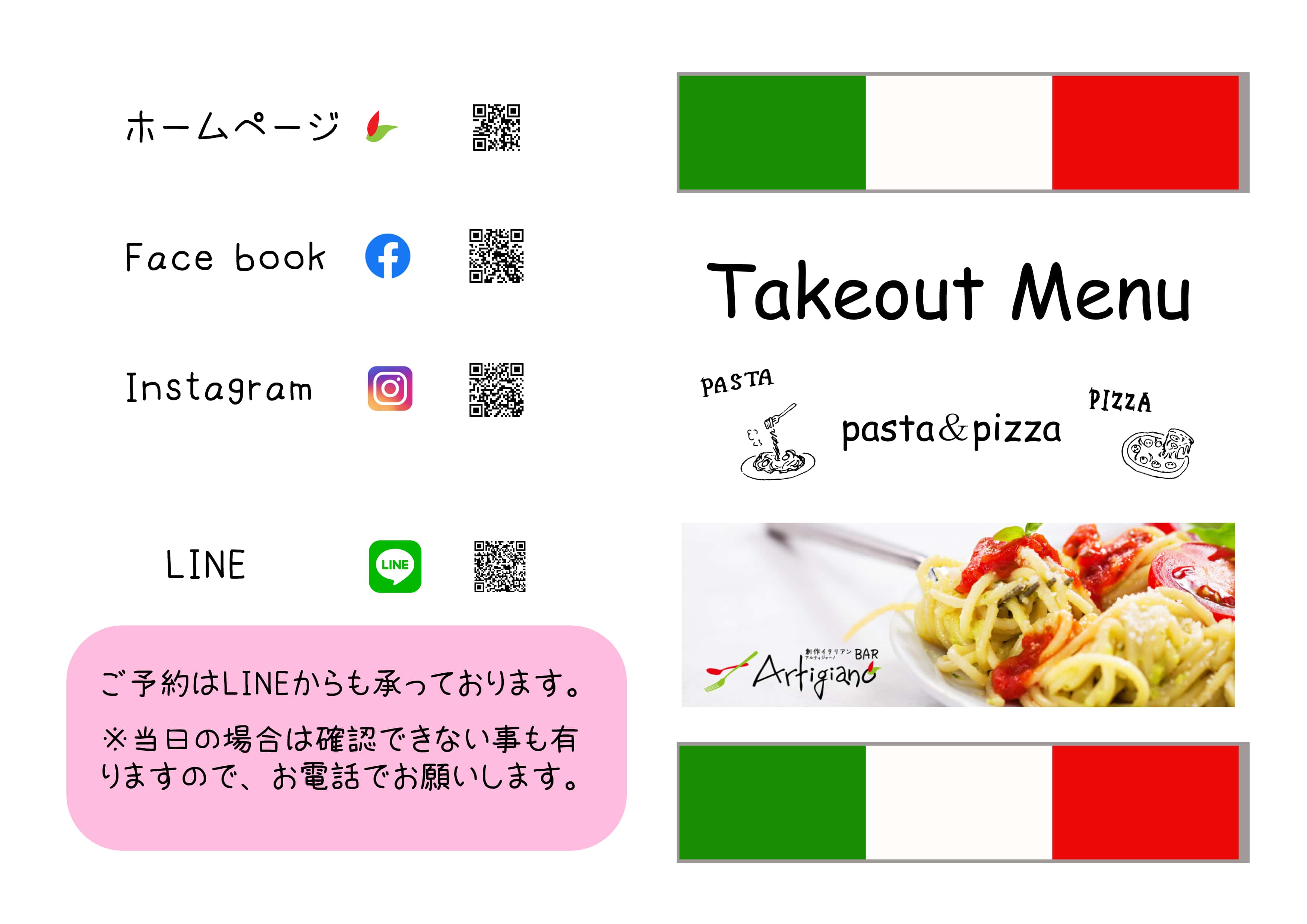 TAKEOUT表紙